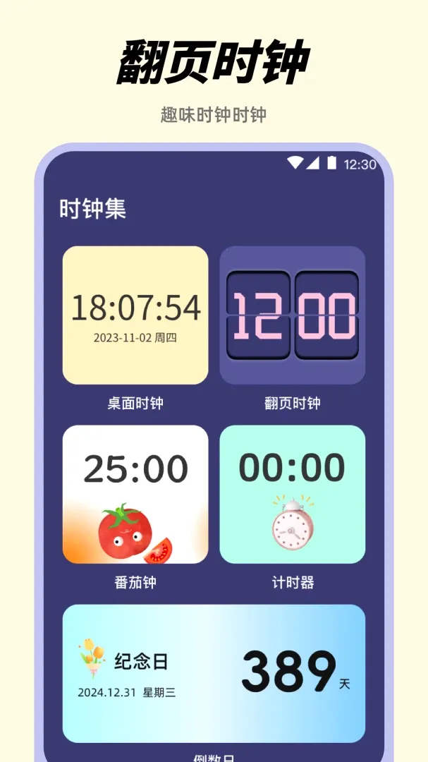������Alarm����ʱ������v3.8.1.38 �ֻ����ͼ
