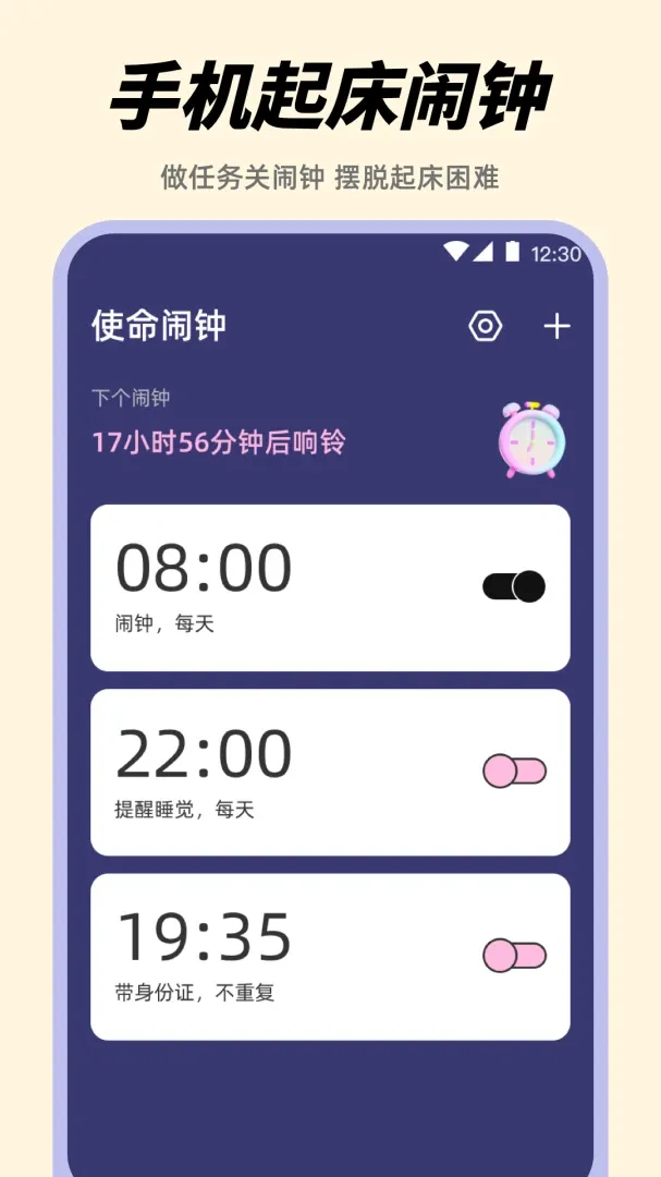 ������Alarm����ʱ������v3.8.1.38 �ֻ����ͼ