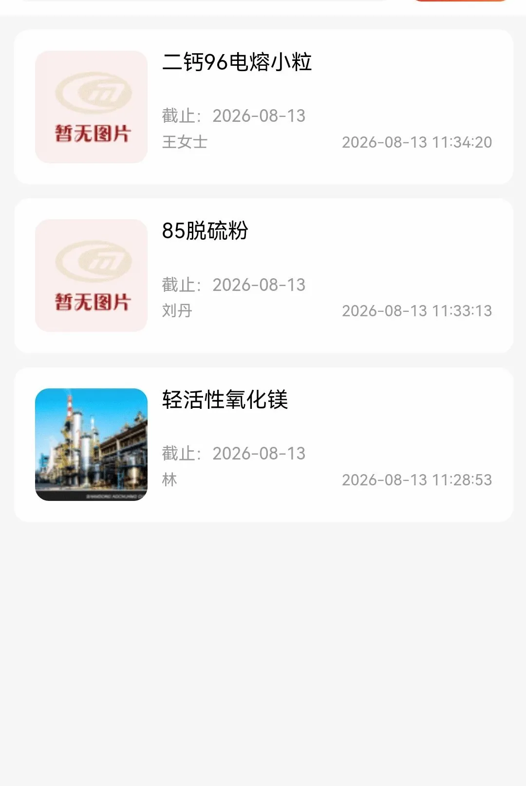 高活性氧化镁最新手机版 高活性氧化镁最新手机版