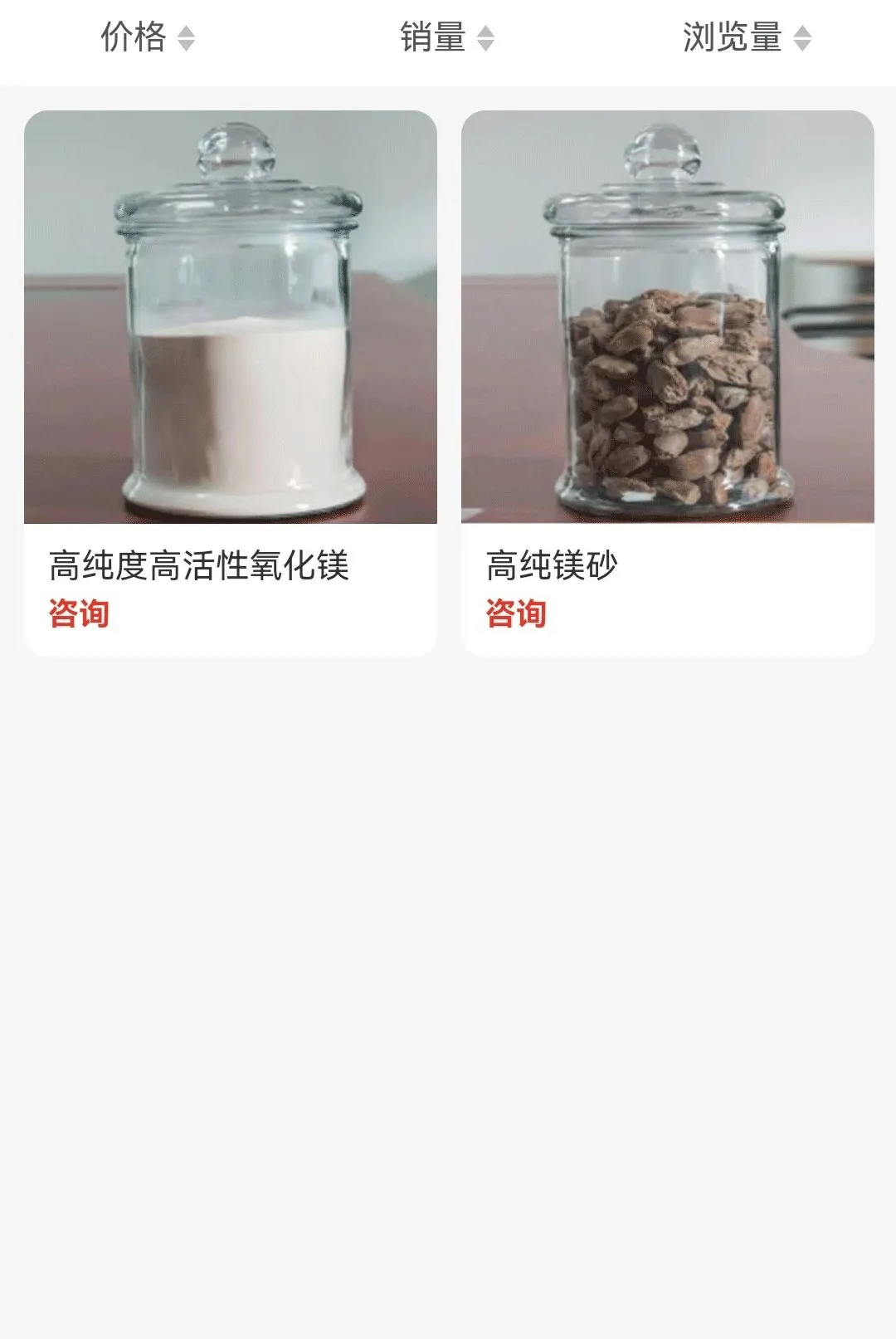 高活性氧化镁最新手机版 高活性氧化镁最新手机版