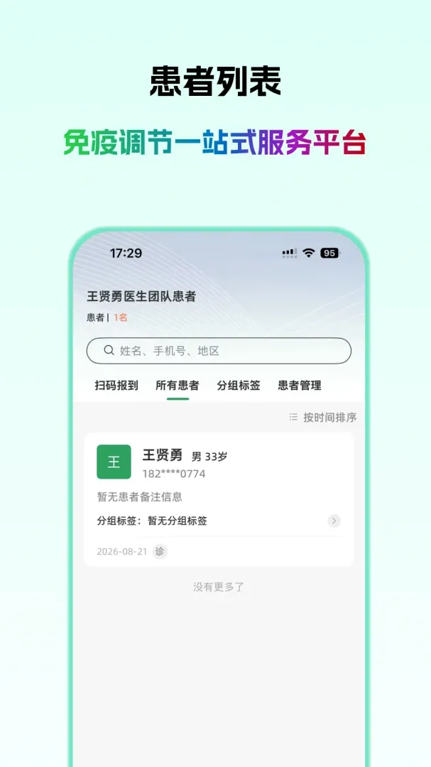 ��ҽ��ҽ���������ֻ���v1.0.1 �ֻ����ͼ