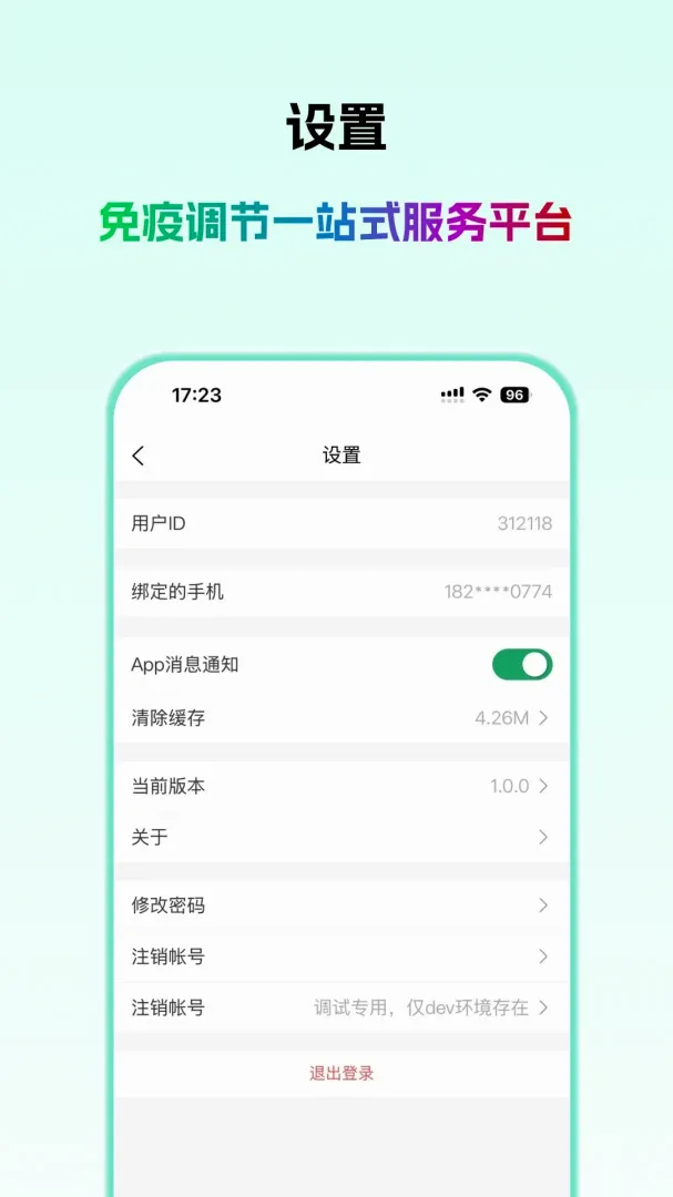 ��ҽ��ҽ���������ֻ���v1.0.1 �ֻ����ͼ