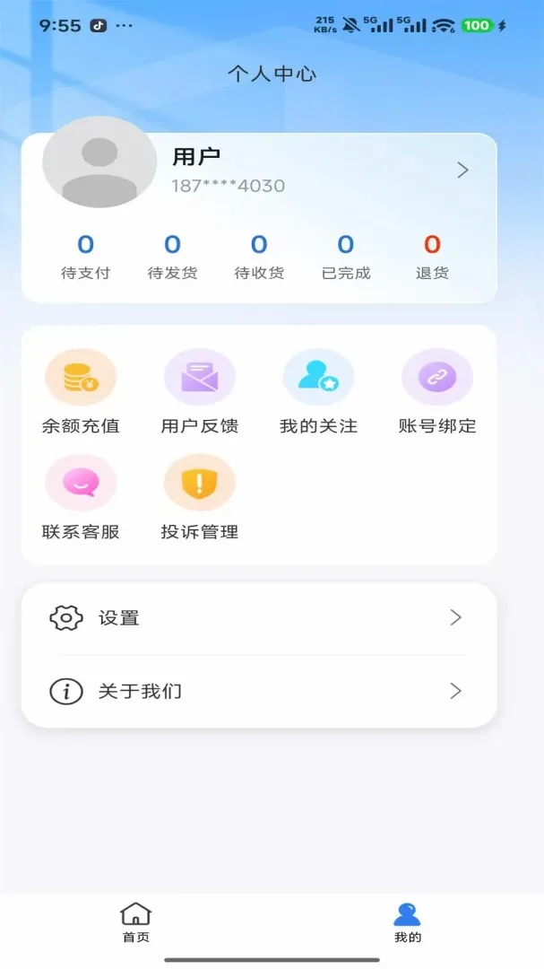 ���񽡿������ֻ���v1.0.2 ��׿���ͼ