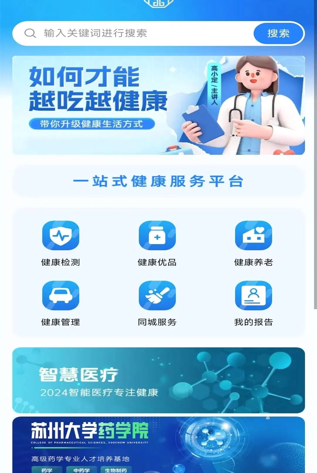 ���񽡿������ֻ���v1.0.2 ��׿���ͼ