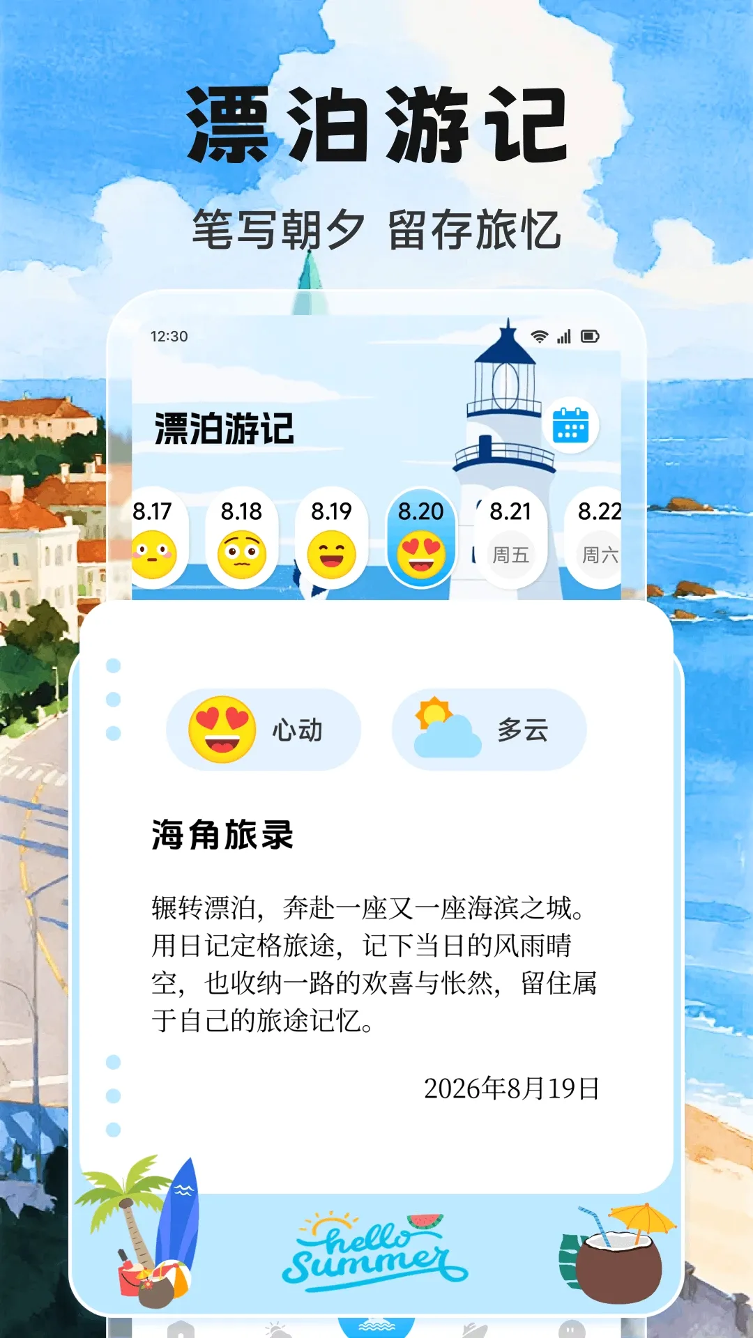 Adrift trips�ۺ����й���2026���°汾v1.2 �ֻ����ͼ