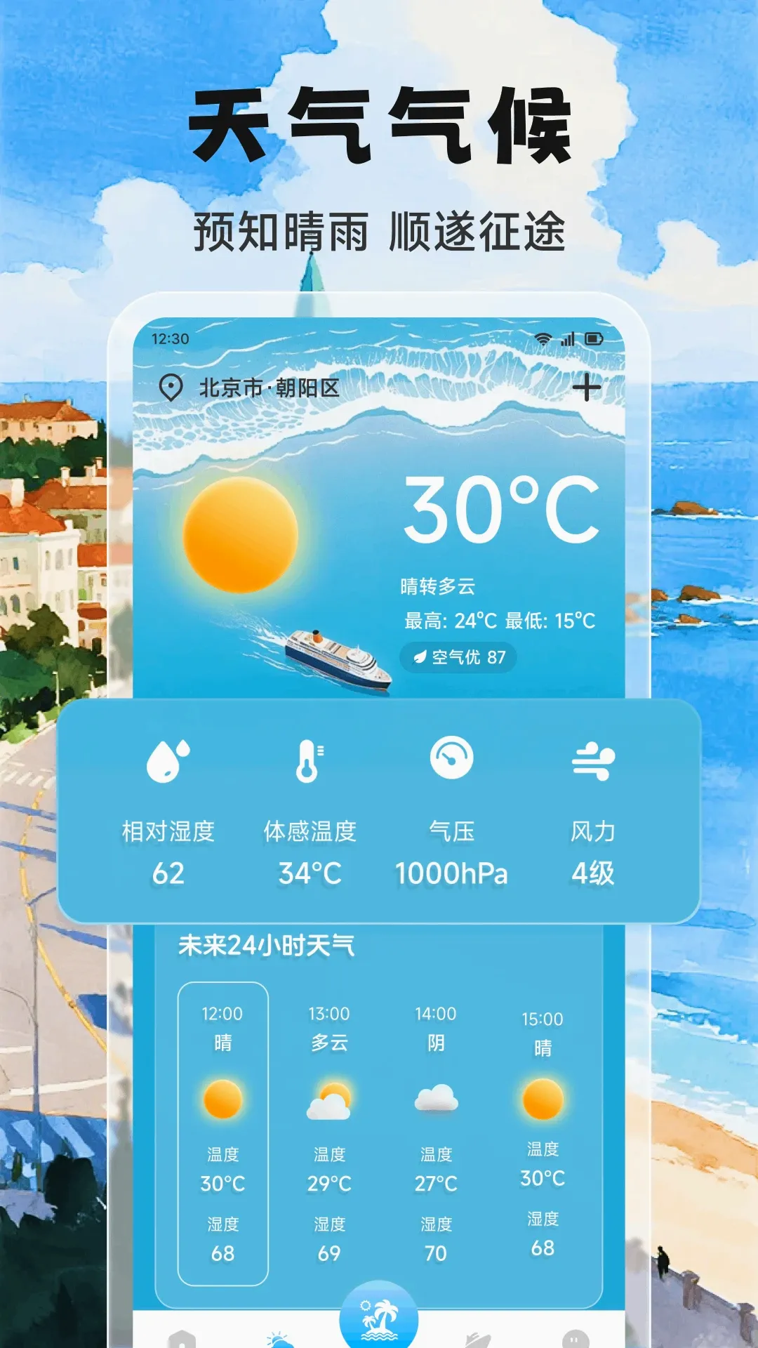 Adrift trips�ۺ����й���2026���°汾v1.2 �ֻ����ͼ