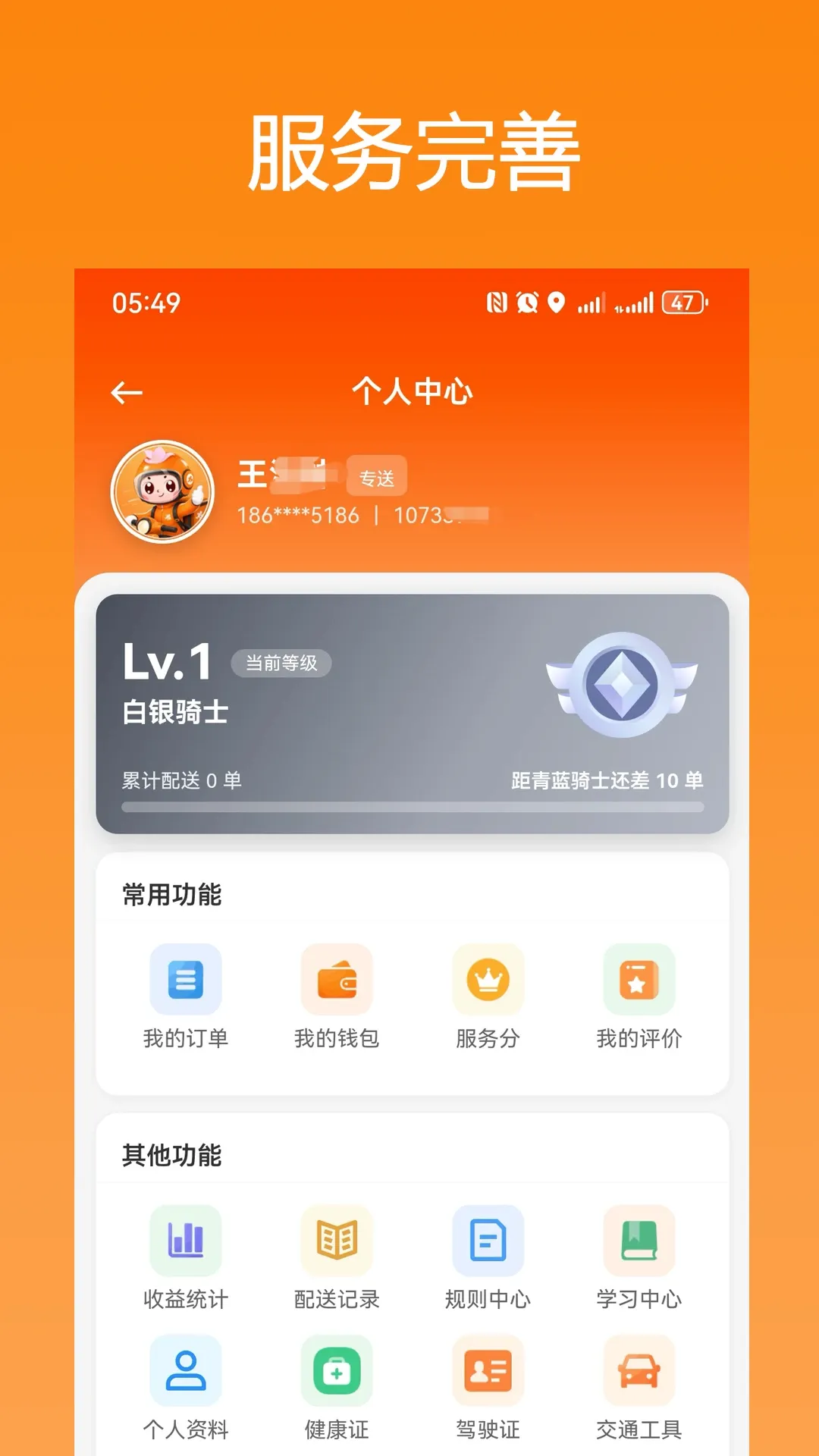 ��ǭ��ʿv1.0.72 ��Ѱ��ͼ