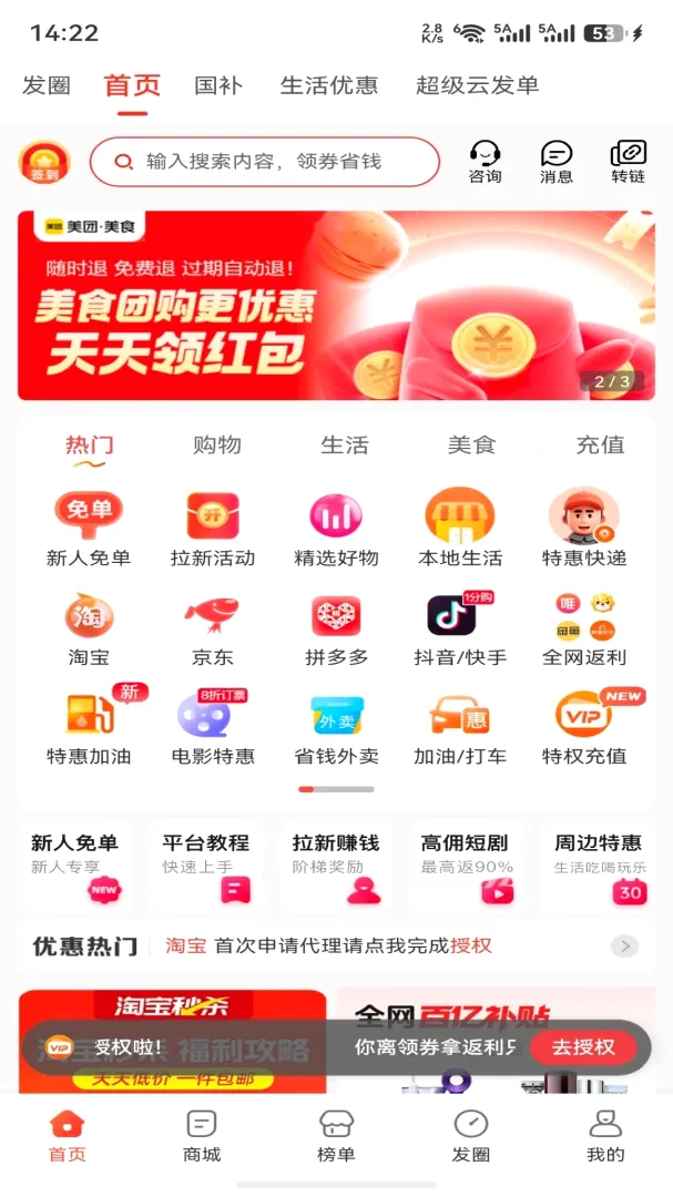 �����2026���°汾v0.0.22 �ֻ����ͼ