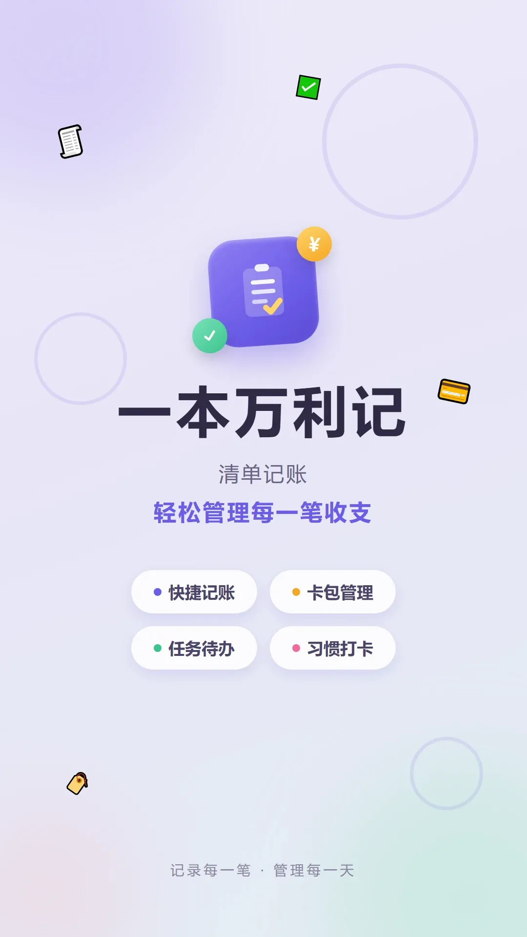 һ��������v1.2 �ֻ����ͼ