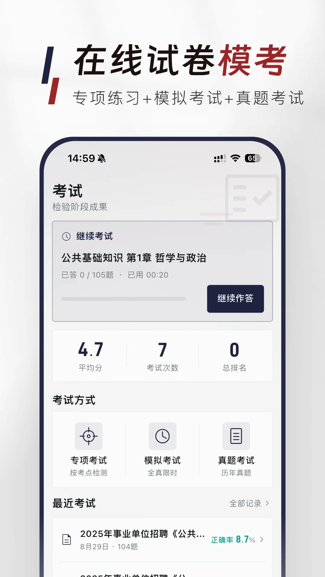 ��������֪ʶ�����APP��׿���ֻ���v1.1.0 ��Ѱ��ͼ