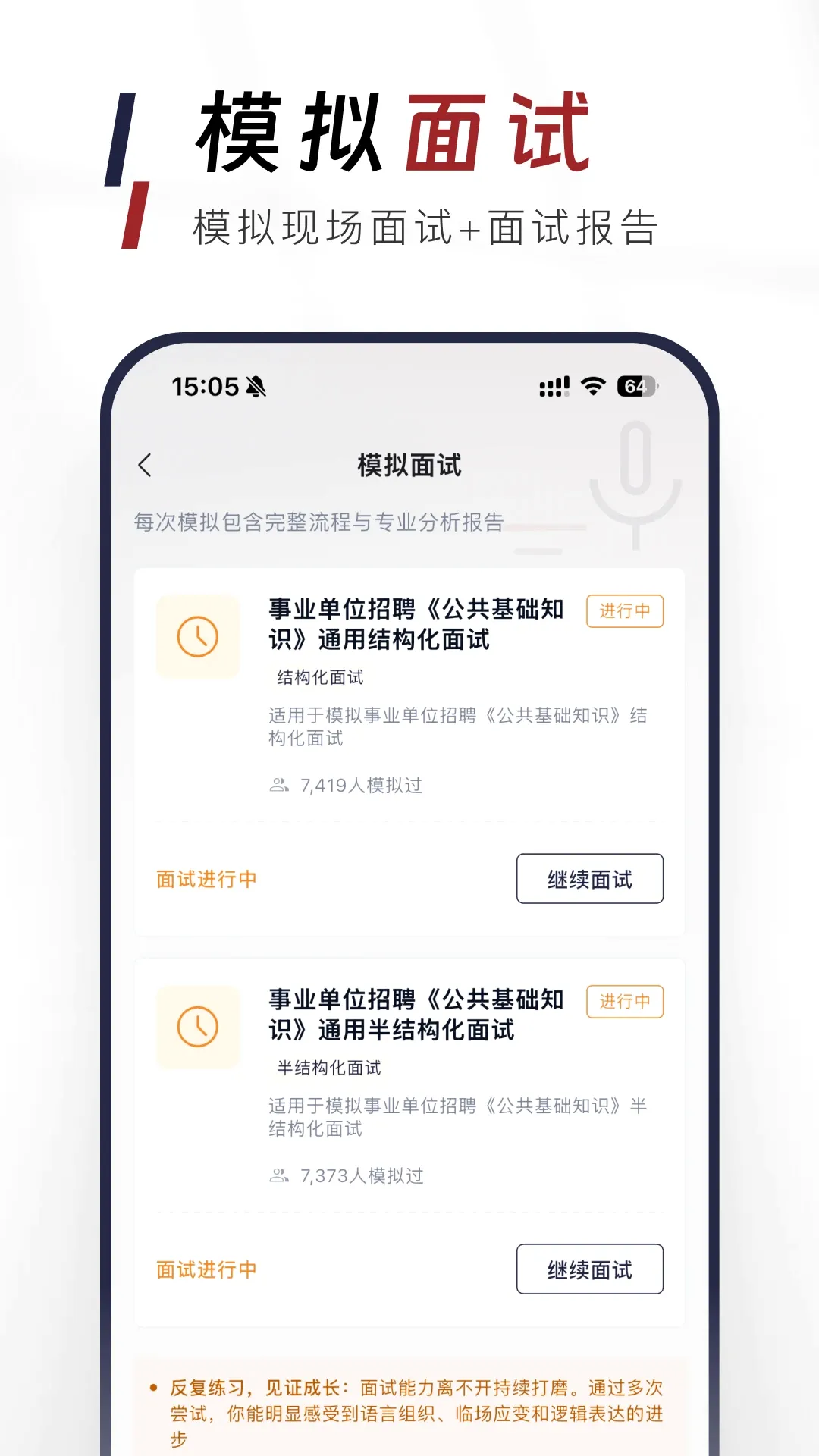 ��������֪ʶ�����APP��׿���ֻ���v1.1.0 ��Ѱ��ͼ