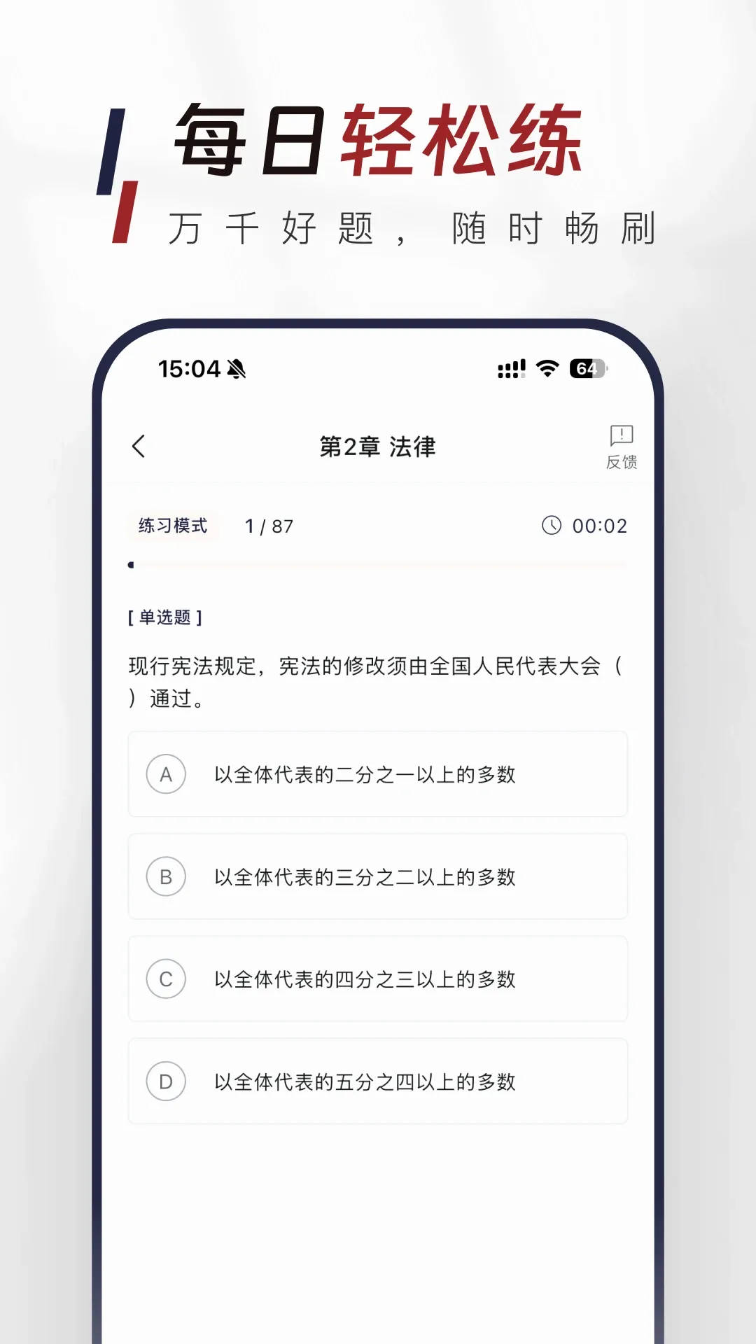 ��������֪ʶ�����APP��׿���ֻ���v1.1.0 ��Ѱ��ͼ