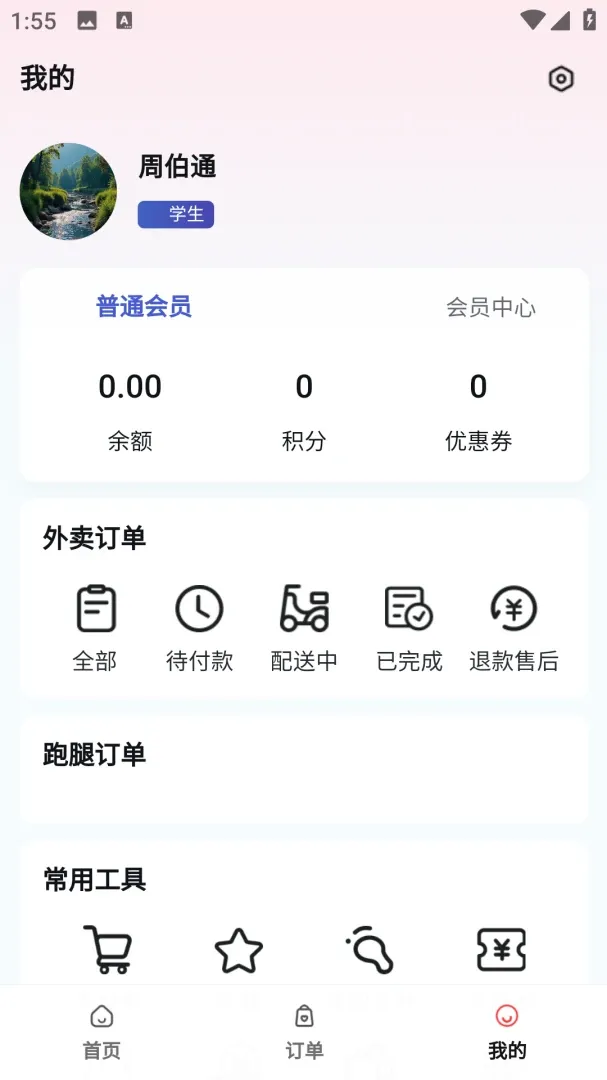 �㵥��v1.0 ��Ѱ��ͼ