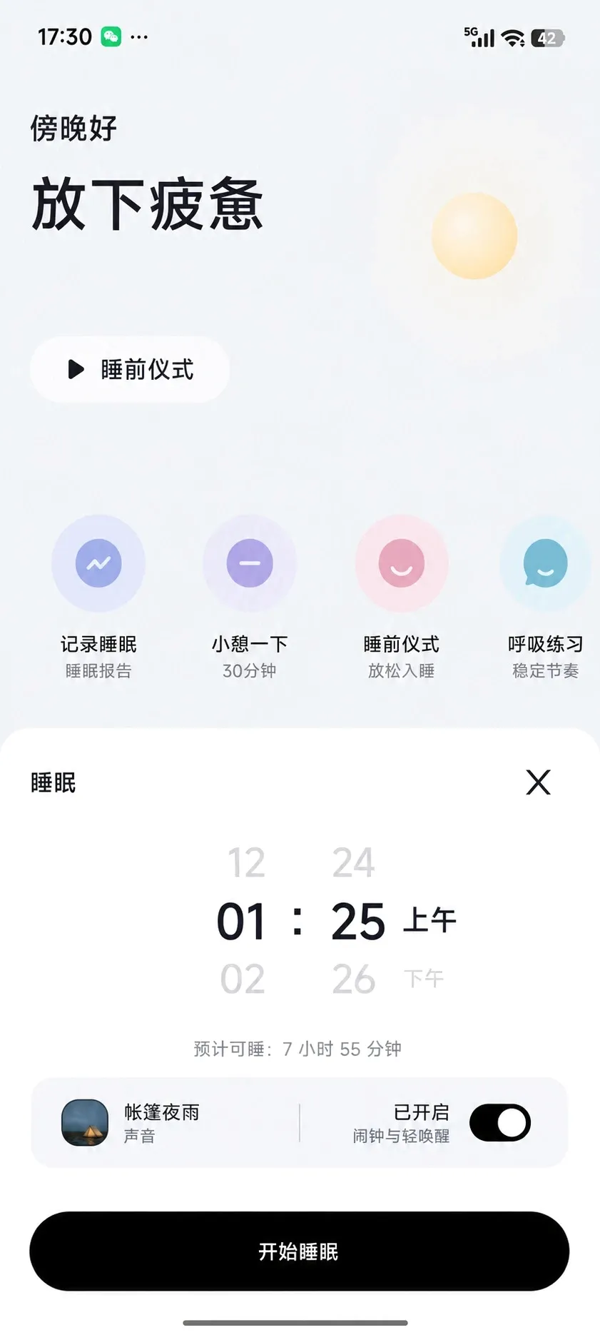 ���߰���������ڤ��APPv1.0 ��Ѱ��ͼ