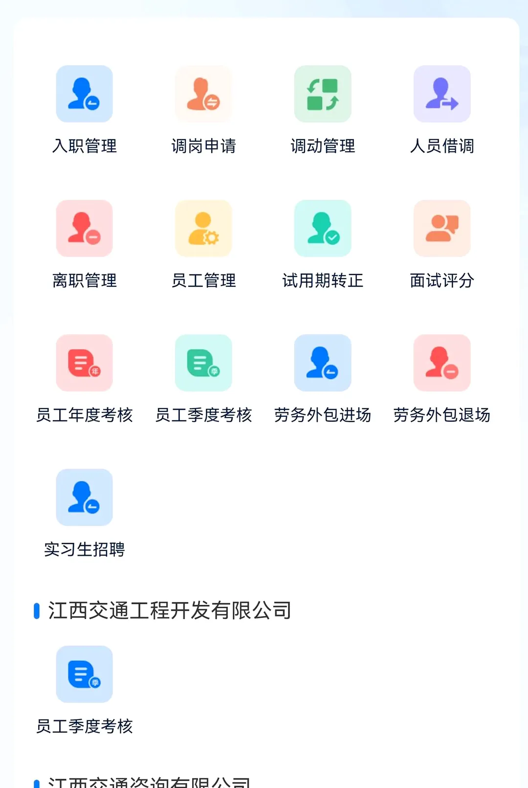 ��ѯ�ư칫v1.0.4 ��׿���ͼ