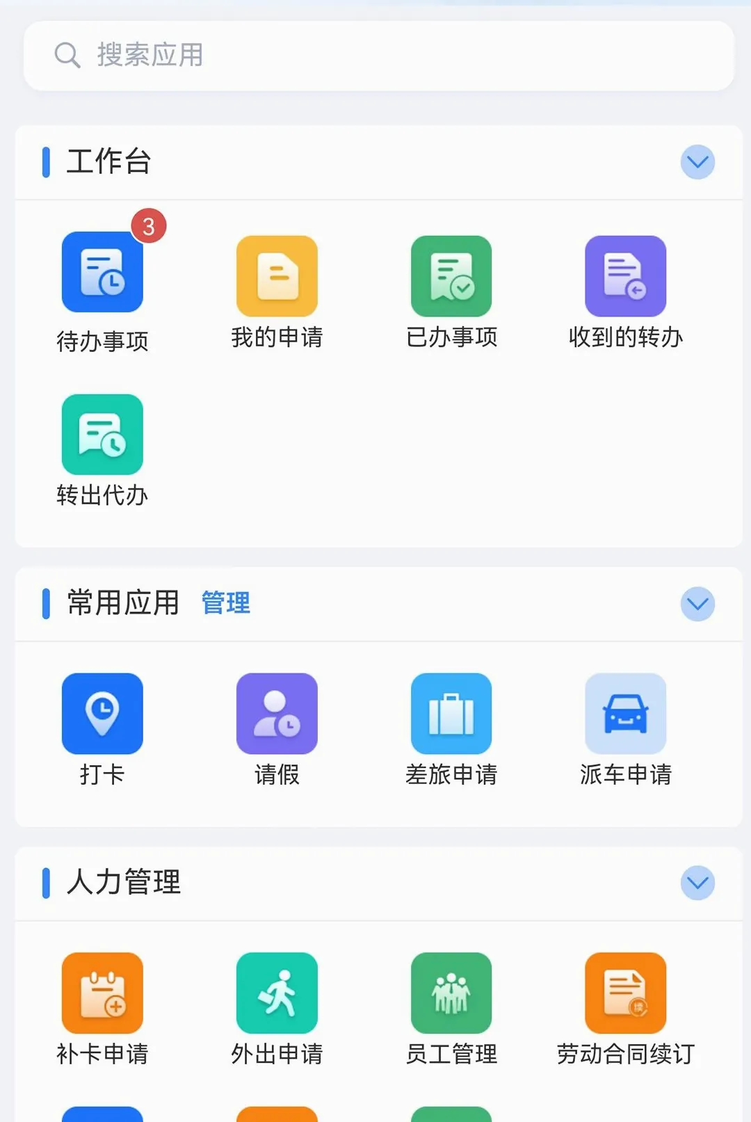 ��ѯ�ư칫v1.0.4 ��׿���ͼ