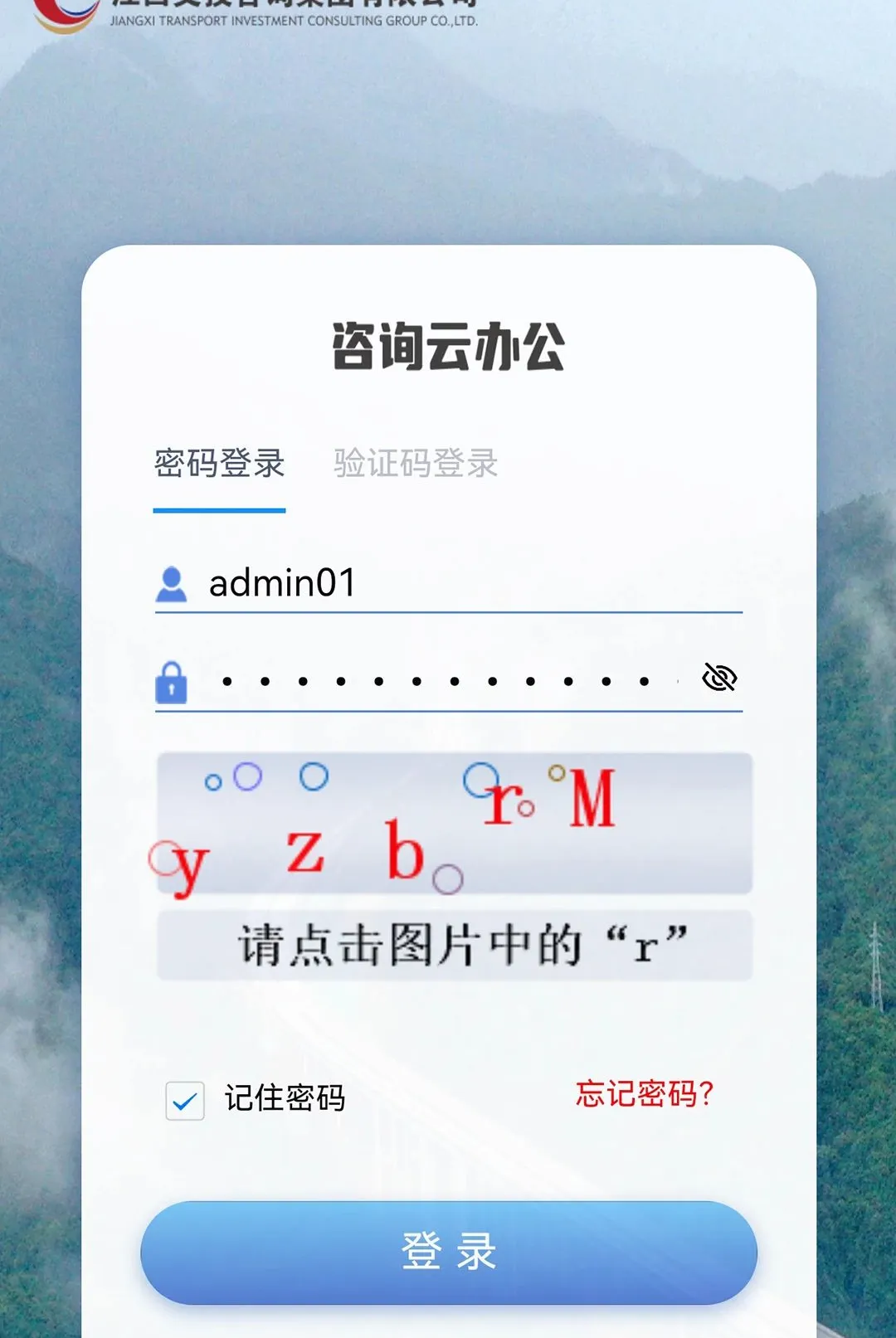 ��ѯ�ư칫v1.0.4 ��׿���ͼ
