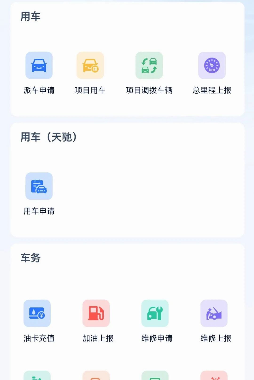 ��ѯ�ư칫v1.0.4 ��׿���ͼ