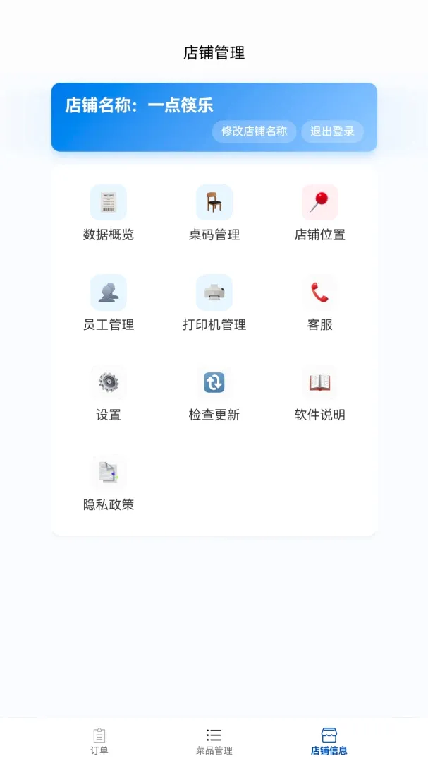 һ����ֲ����̼ҹ�������v1.2.5 �ֻ����ͼ