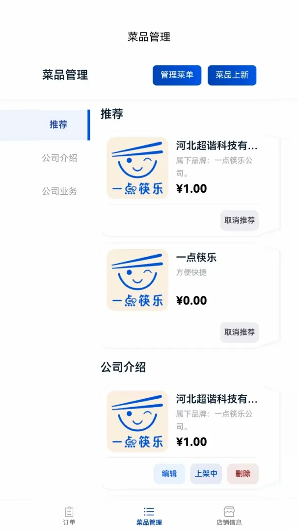 һ����ֲ����̼ҹ�������v1.2.5 �ֻ����ͼ