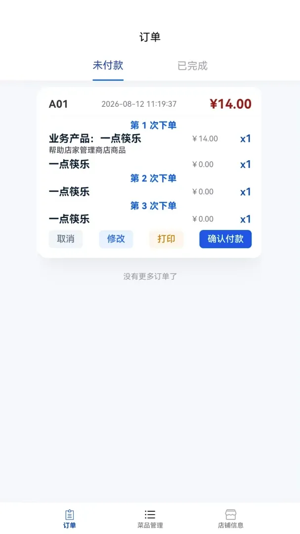 һ����ֲ����̼ҹ�������v1.2.5 �ֻ����ͼ