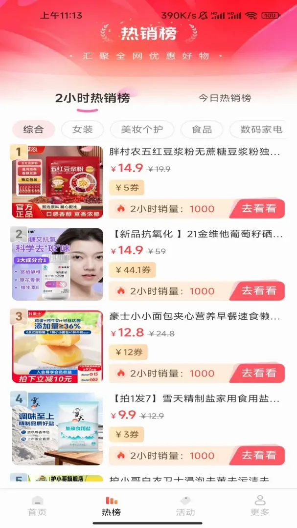 ����ʡ��ͣ����v1.0.8.2 ��׿���ͼ