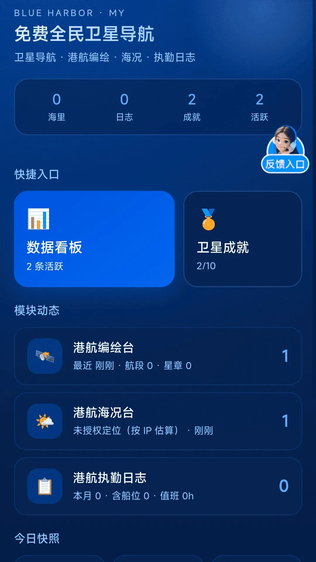 ���ȫ�����ǵ���APPv1.0.0 ��׿���ͼ