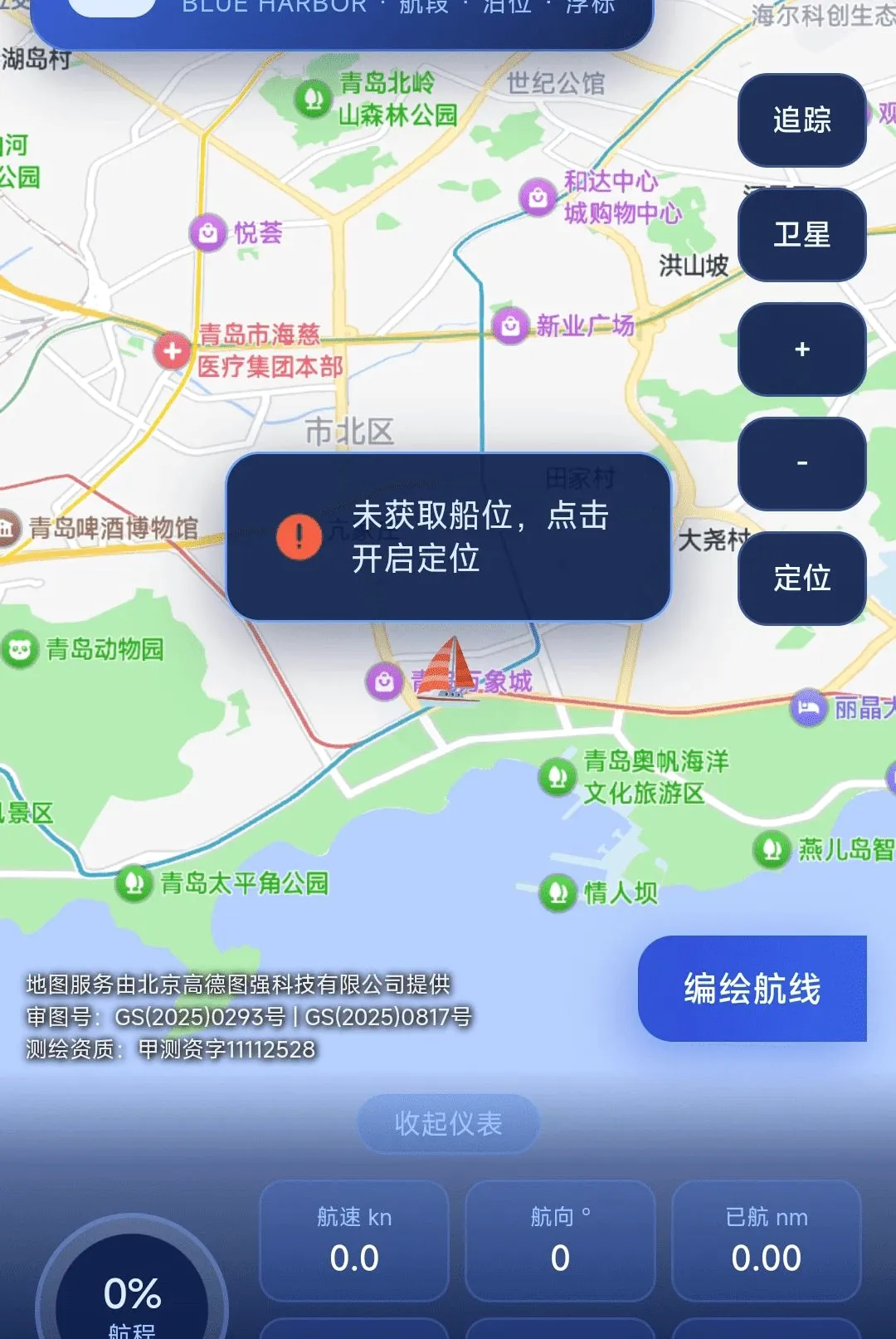 ���ȫ�����ǵ���APPv1.0.0 ��׿���ͼ