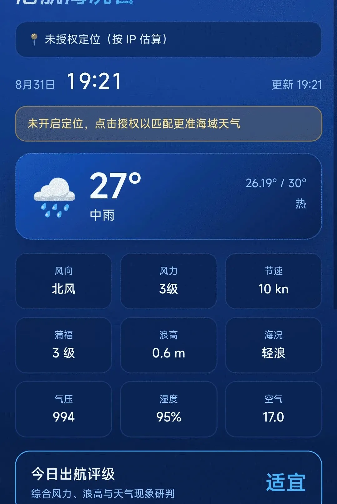 ���ȫ�����ǵ���APPv1.0.0 ��׿���ͼ