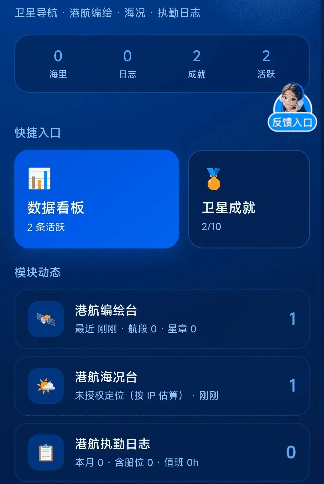 ���ȫ�����ǵ���APPv1.0.0 ��׿���ͼ