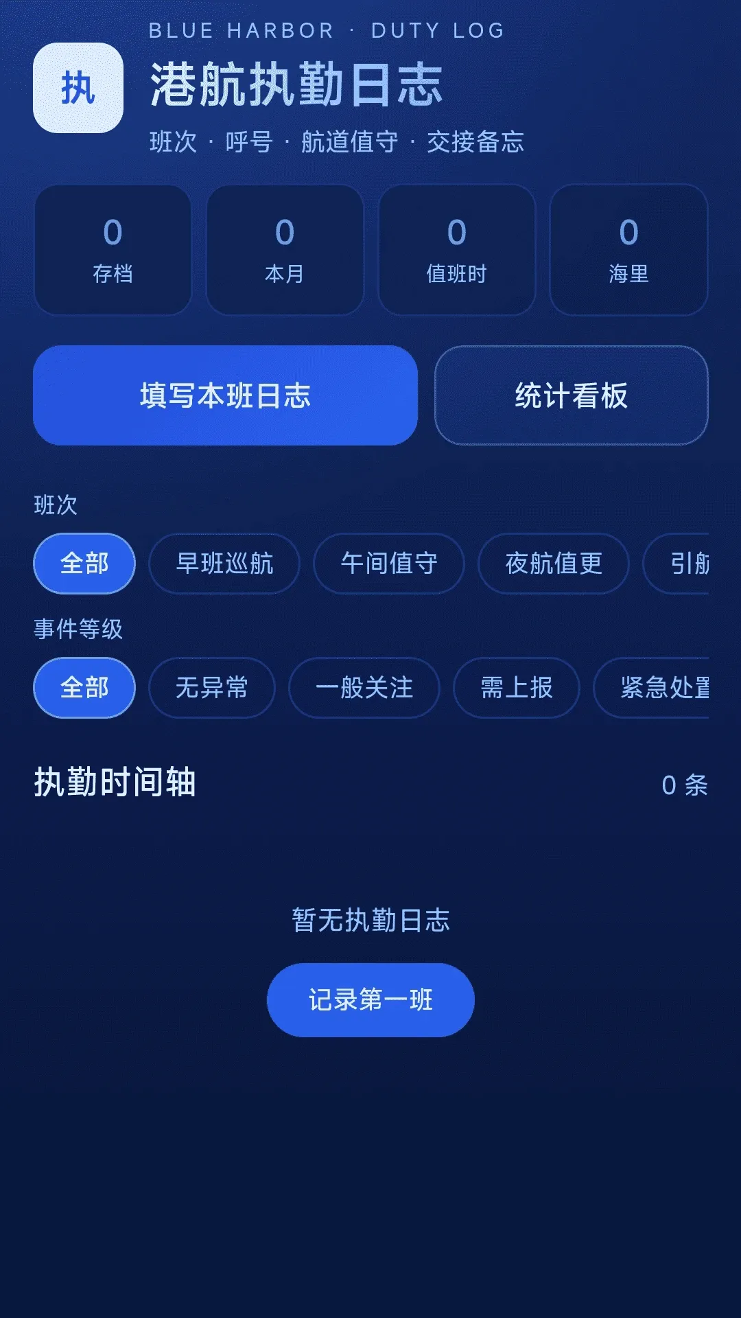 免费全民卫星导航APP 免费全民卫星导航APP