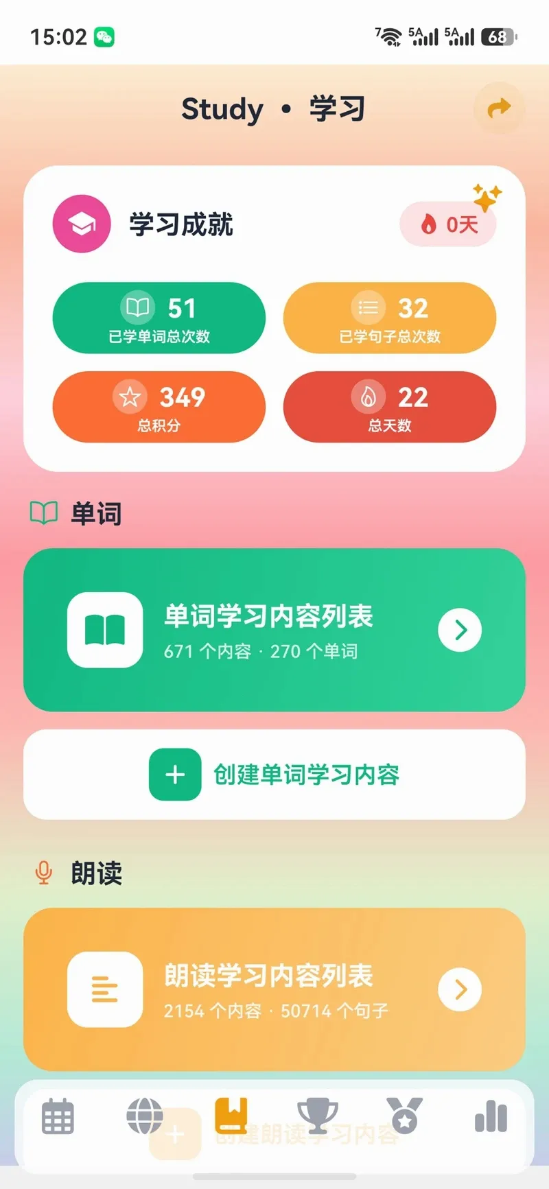 豆可AI英语安卓版手机版 豆可AI英语安卓版手机版