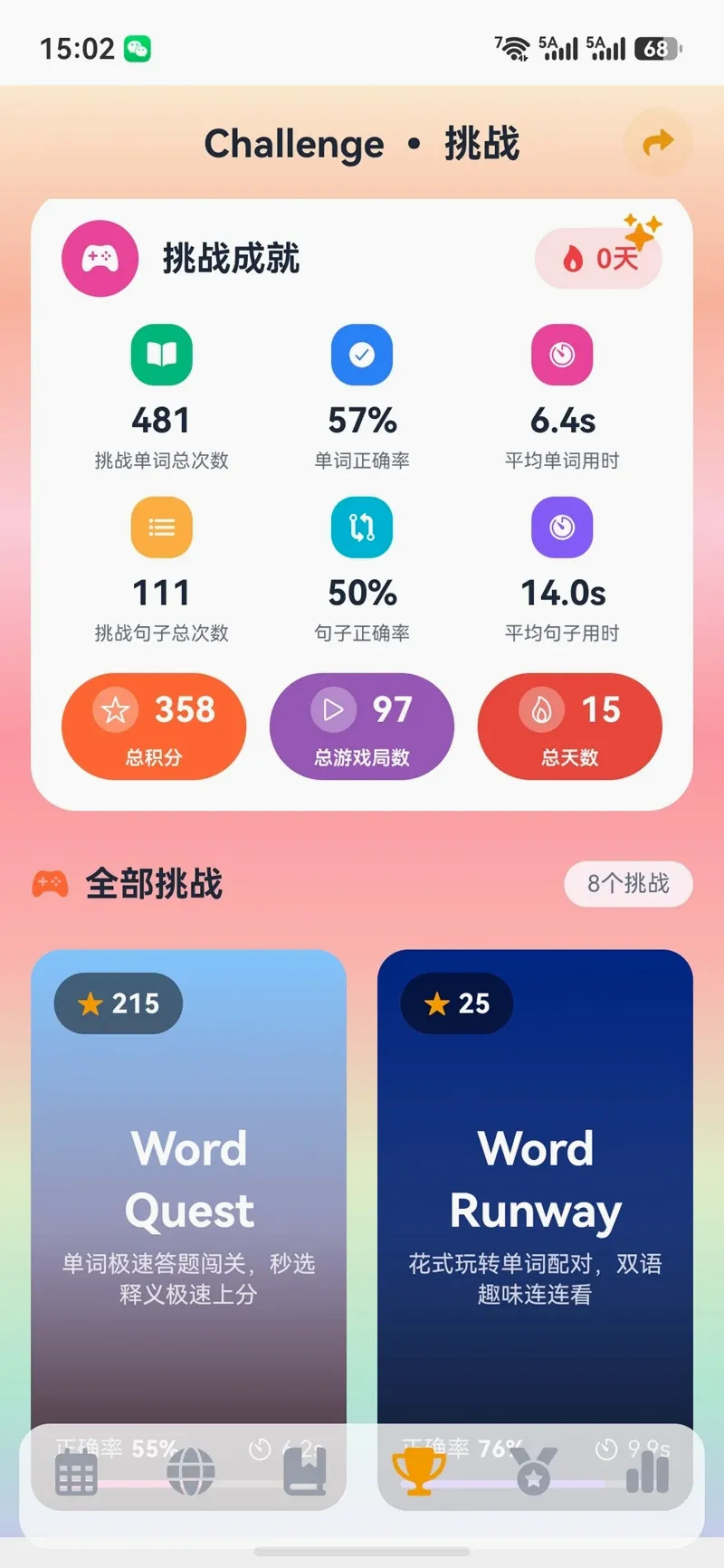 豆可AI英语安卓版手机版 豆可AI英语安卓版手机版