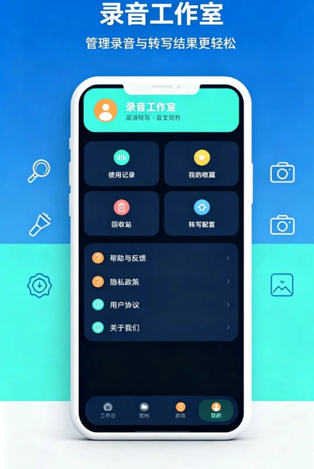 ¼������תд����¼����v1.0.0 ��׿���ͼ