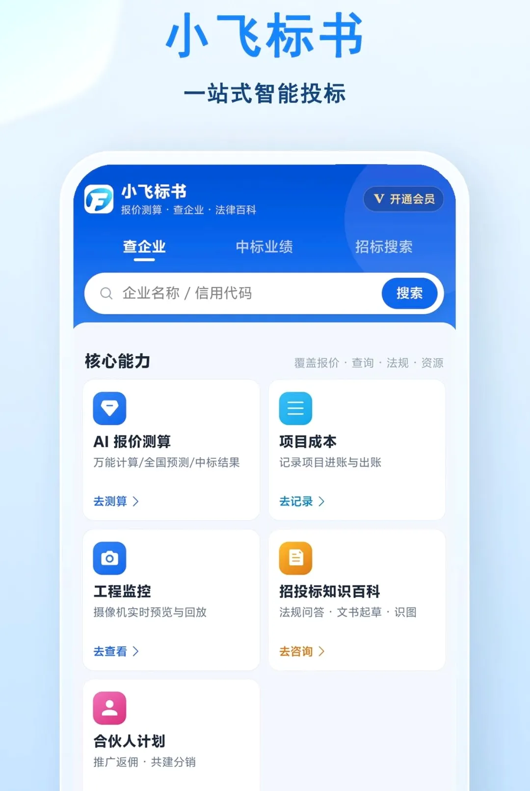 С�ɱ���2026�ٷ����°汾v1.0.2 ��Ѱ��ͼ