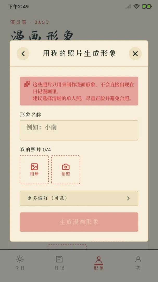 �����ռ������ֻ���v1.0.2 ��׿���ͼ