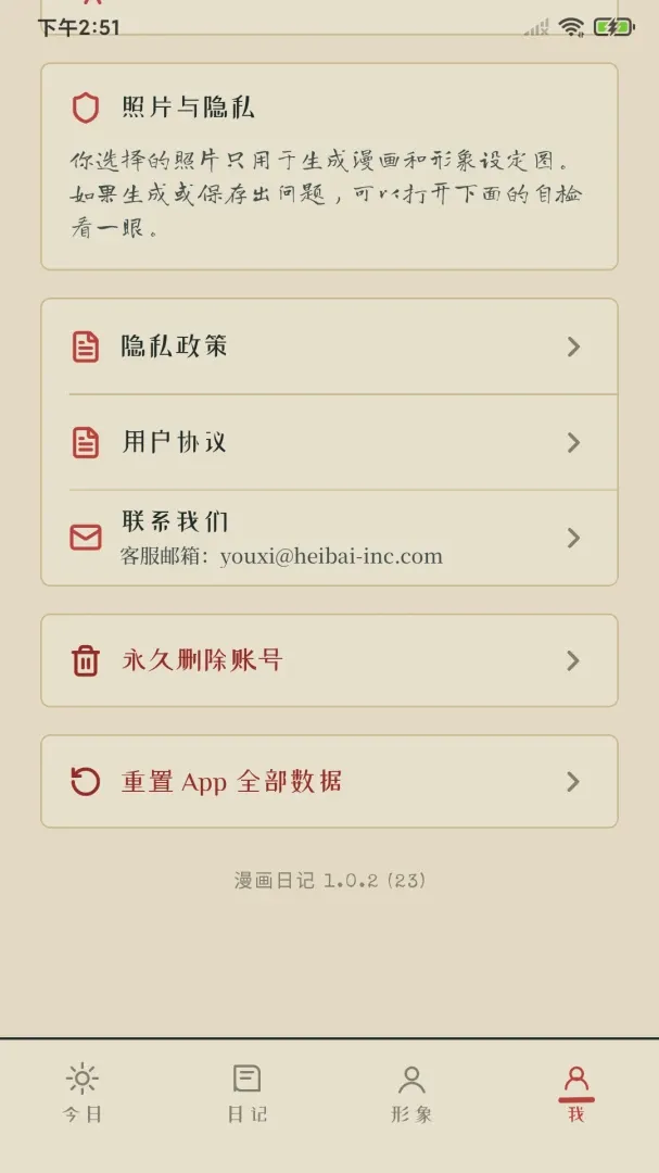 �����ռ������ֻ���v1.0.2 ��׿���ͼ