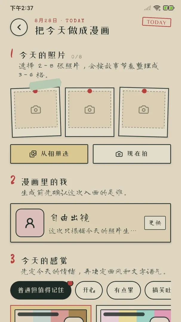 �����ռ������ֻ���v1.0.2 ��׿���ͼ