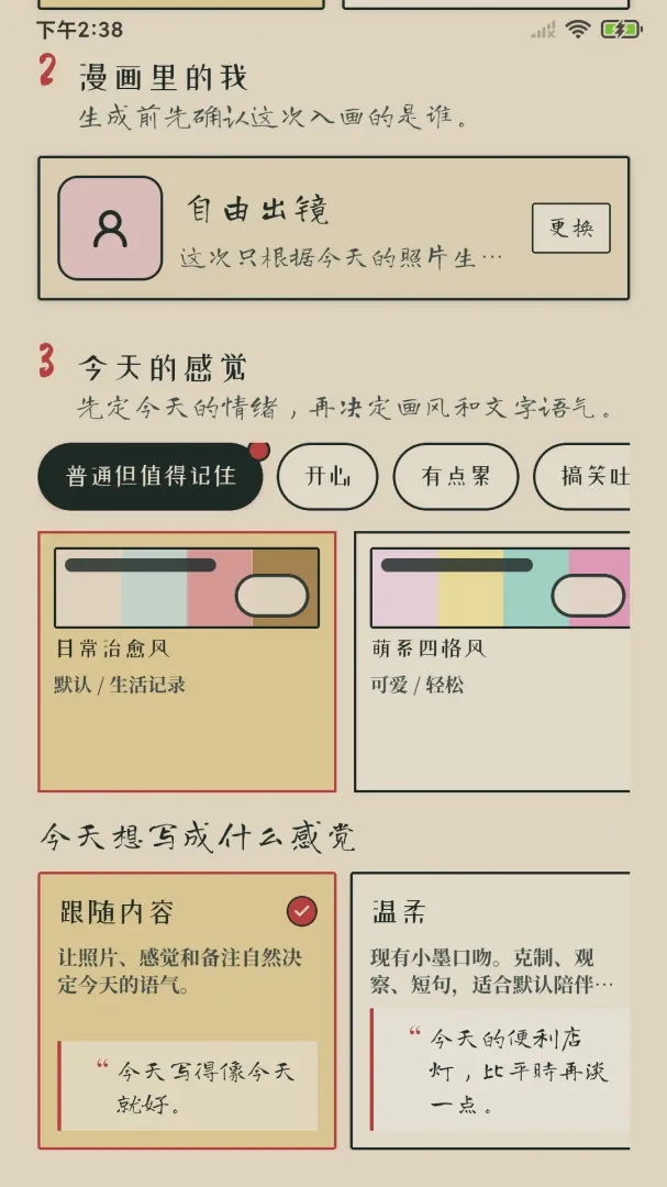 �����ռ������ֻ���v1.0.2 ��׿���ͼ