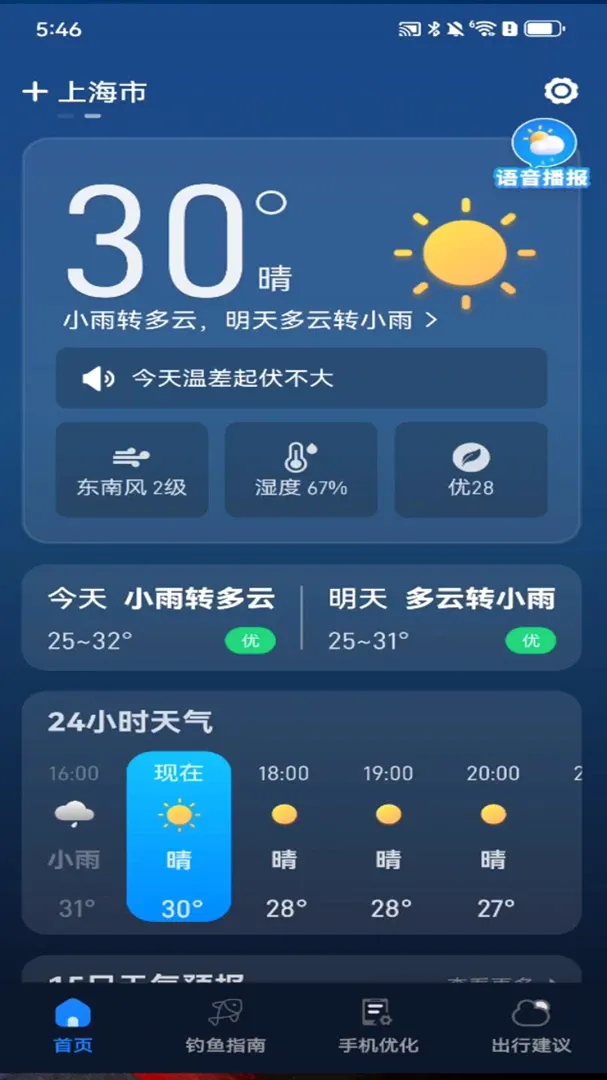 ׼��AI�����걨���������ֻ���v1.0.00.00 �ֻ����ͼ