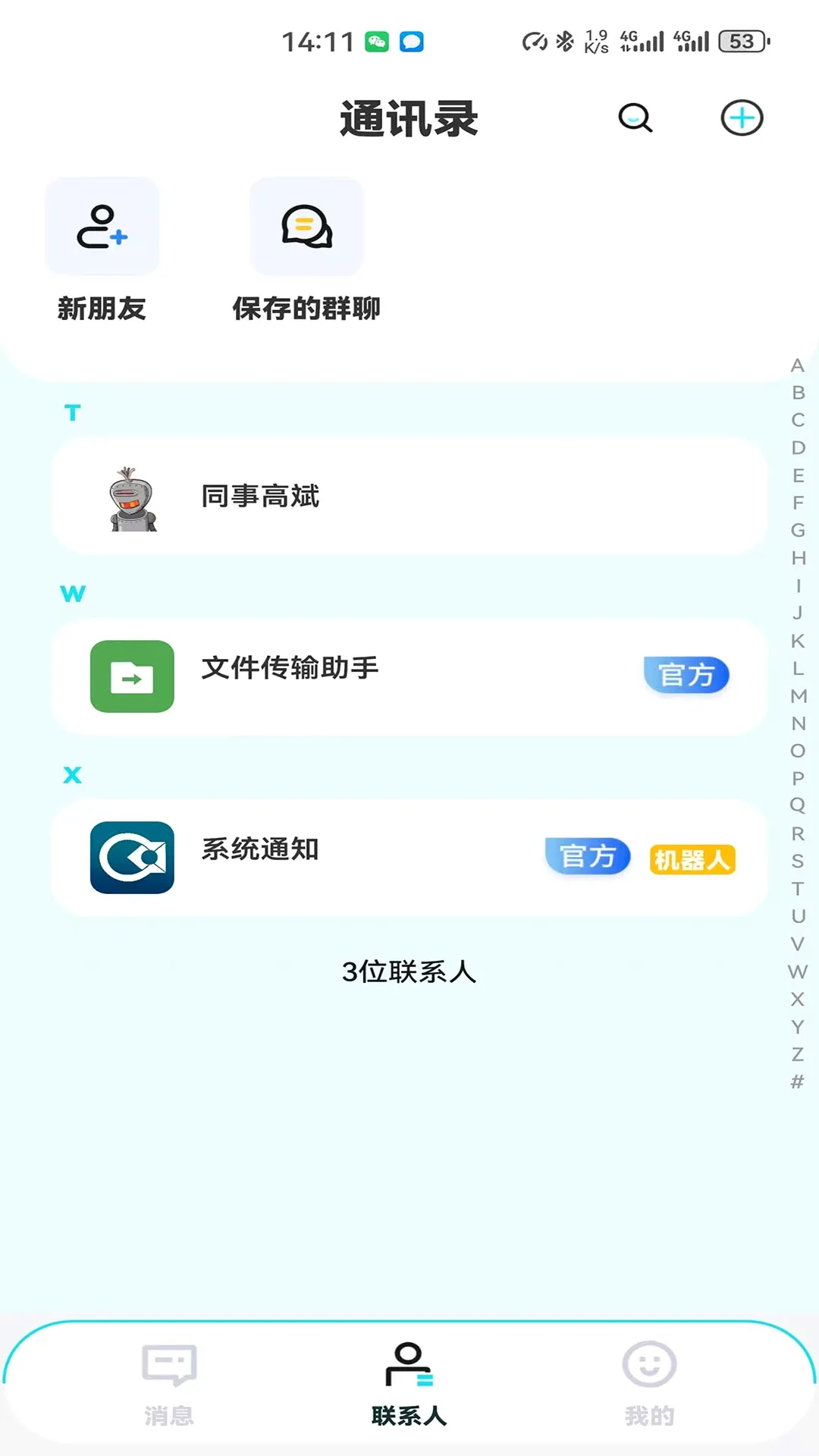 潮讯盈脉软件安卓版手机版 潮讯盈脉软件安卓版手机版