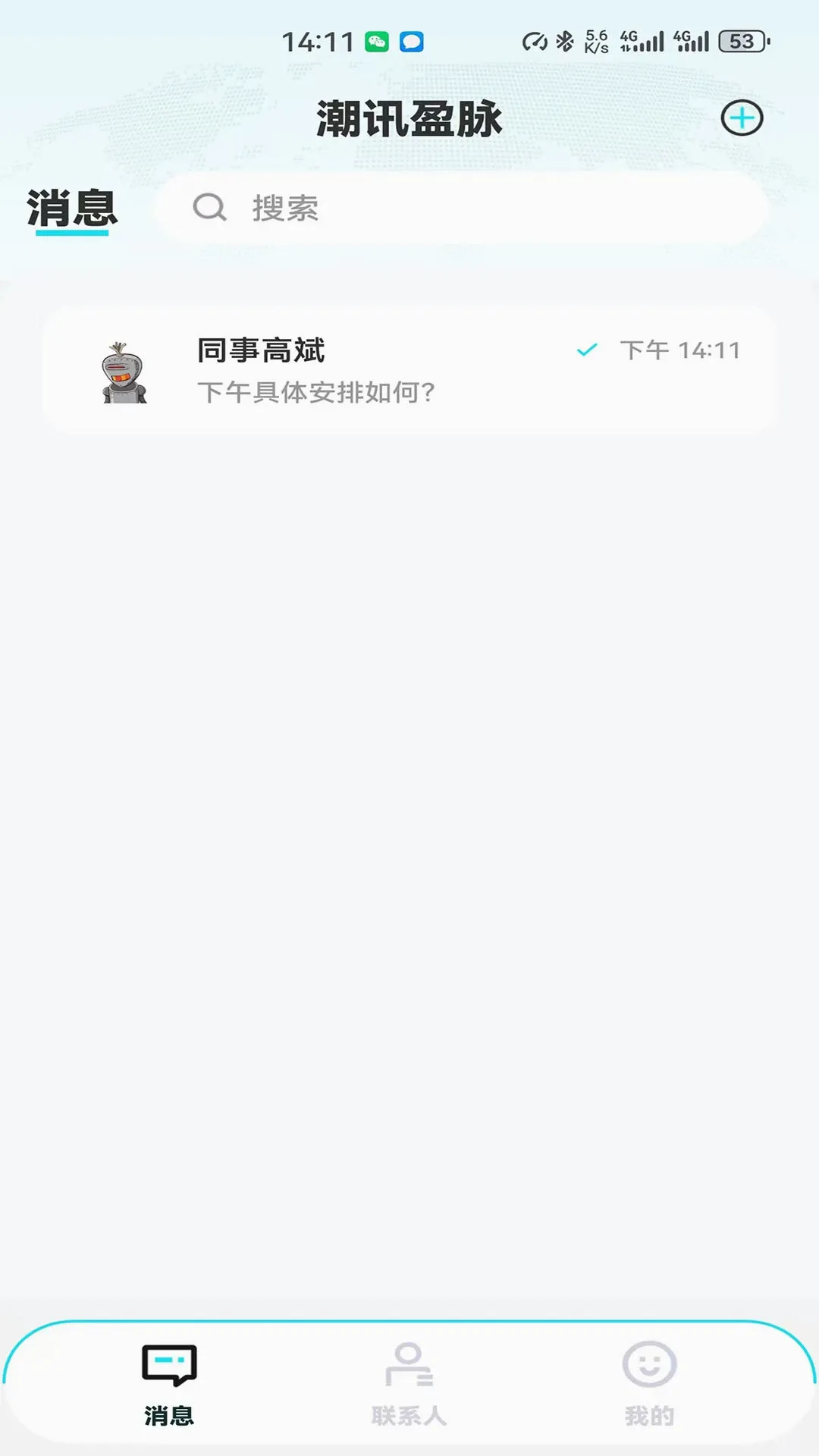 潮讯盈脉软件安卓版手机版 潮讯盈脉软件安卓版手机版