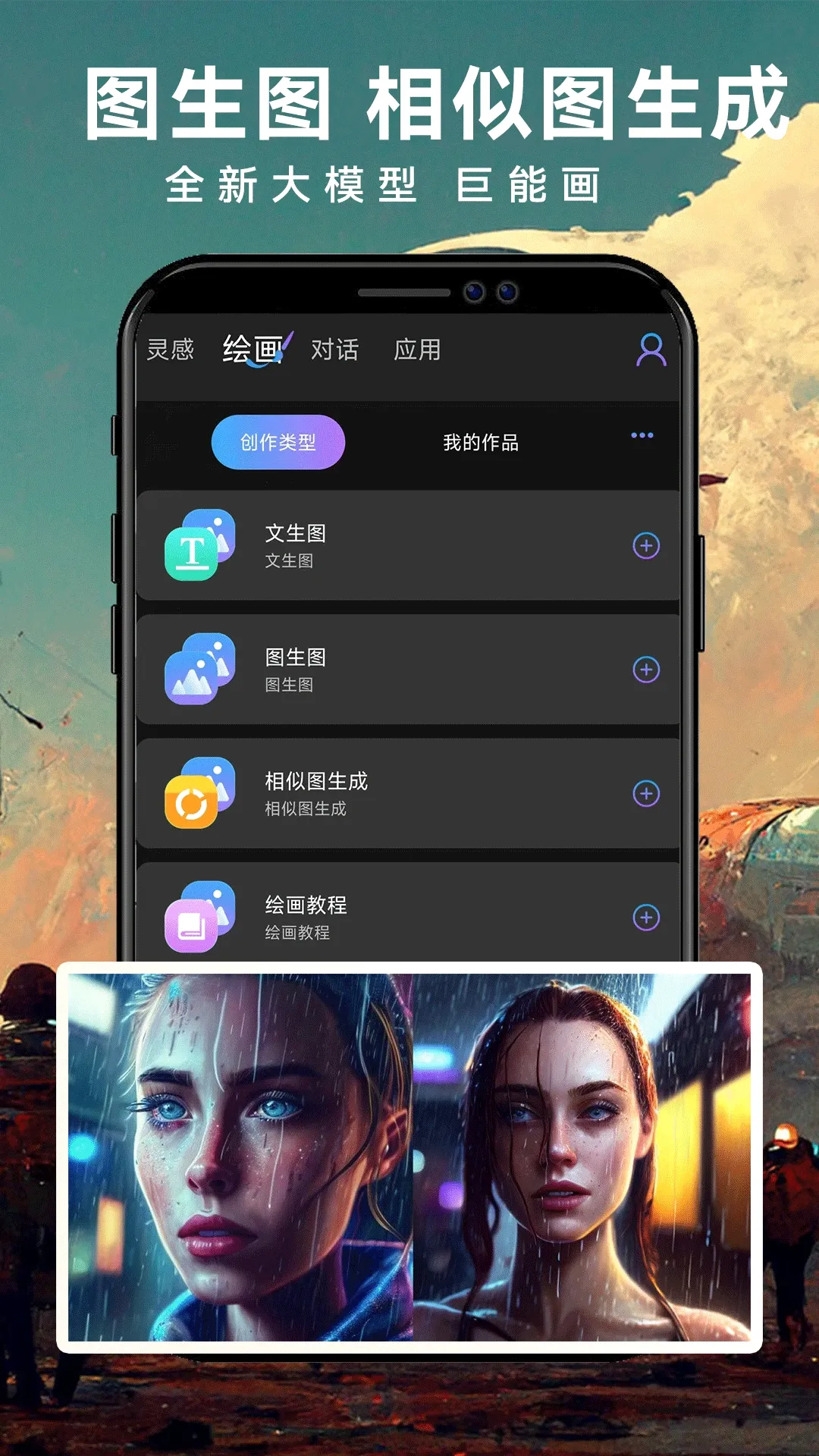 ImageZeo-AI�滭v1.0.6 ��׿���ͼ