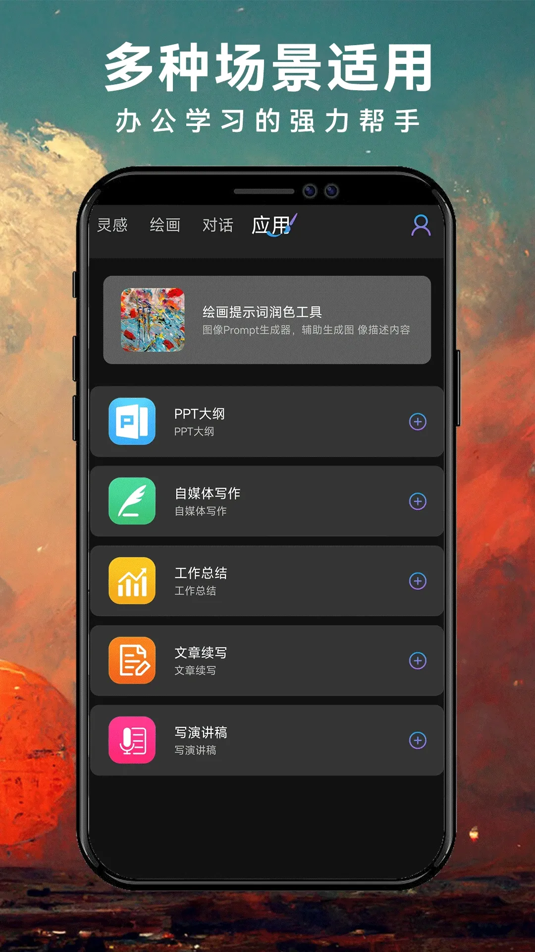 ImageZeo-AI�滭v1.0.6 ��׿���ͼ
