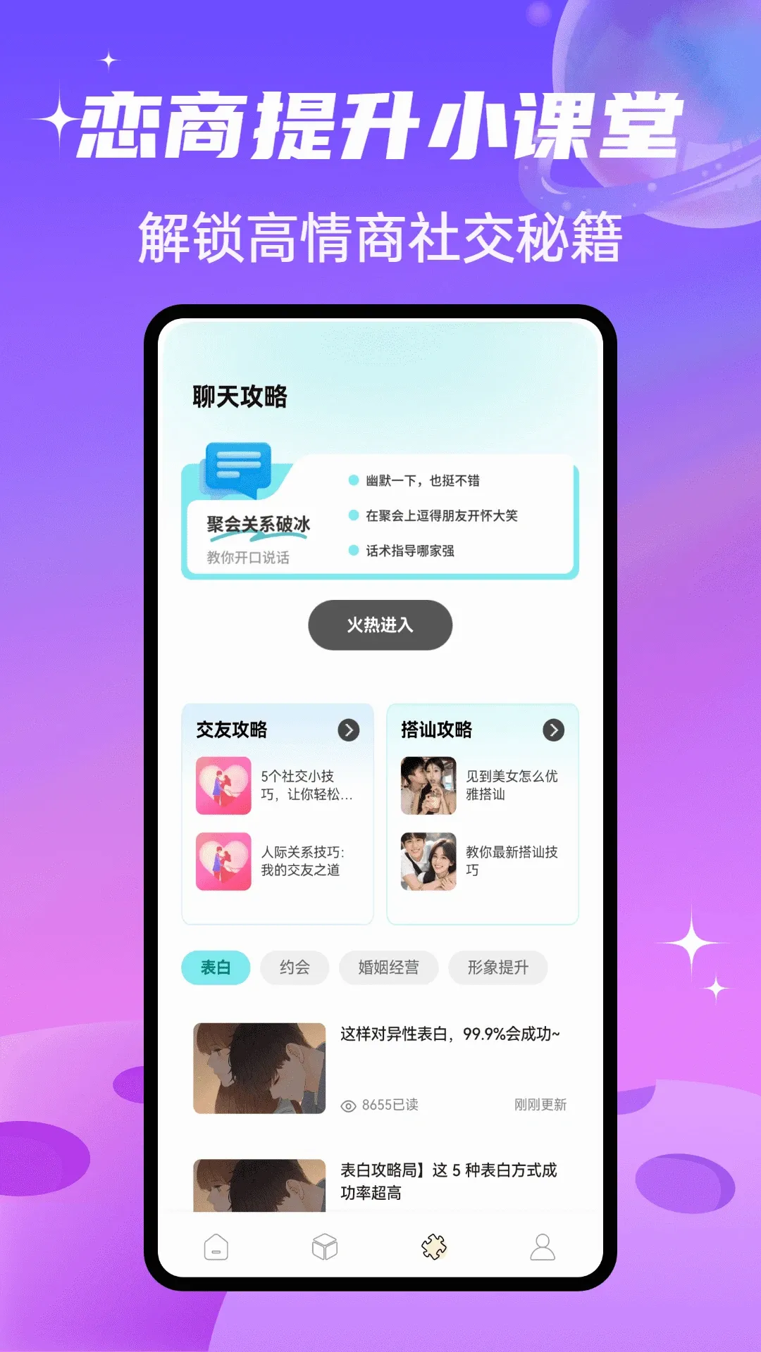 SparkChat���������ֻ���v1.0.4 ��׿���ͼ