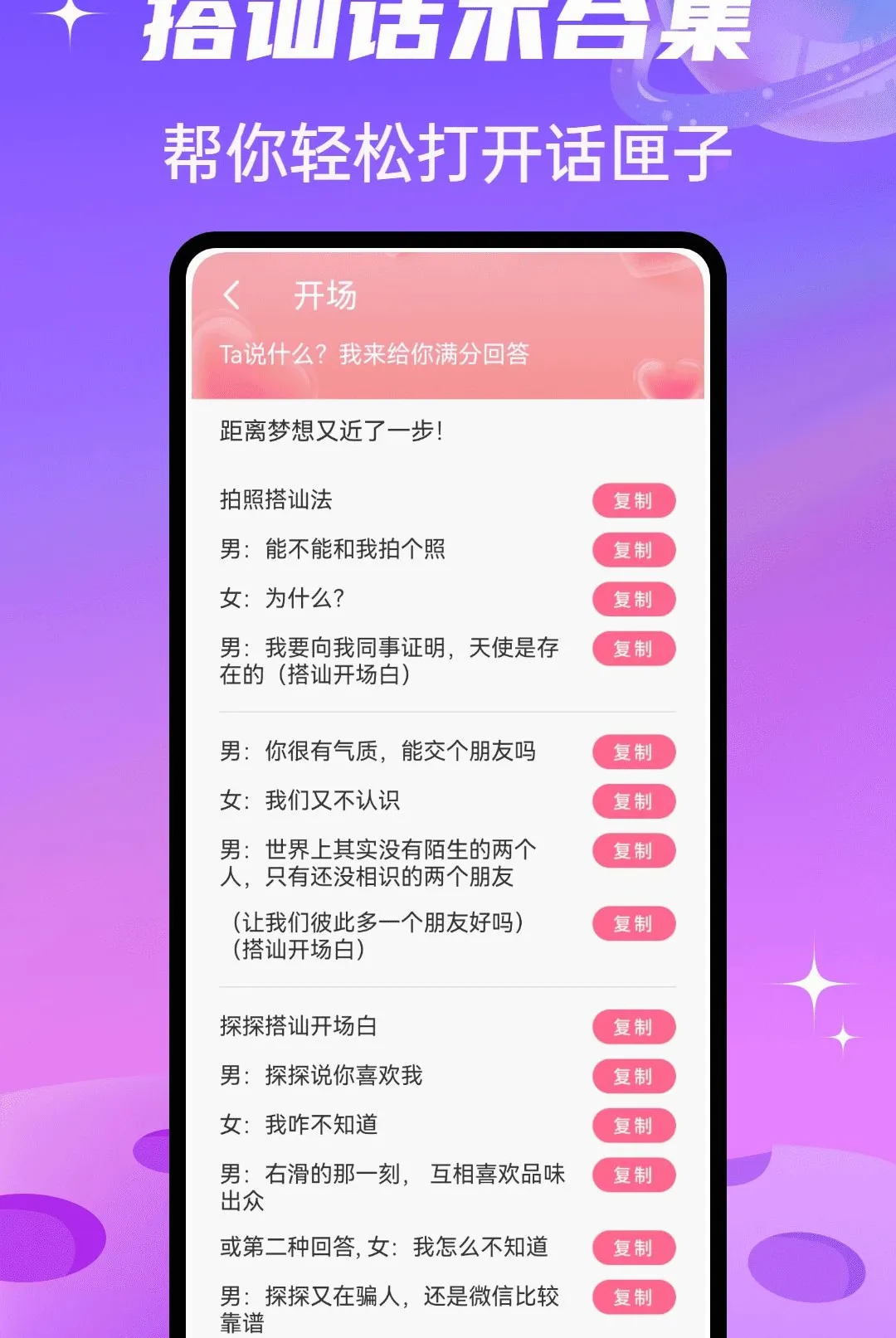 SparkChat软件最新手机版 SparkChat软件最新手机版