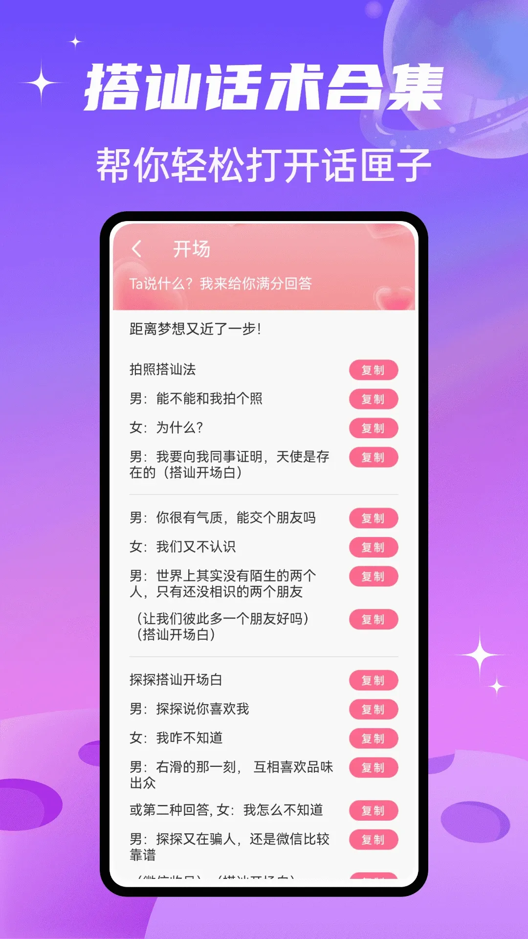SparkChat���������ֻ���v1.0.4 ��׿���ͼ
