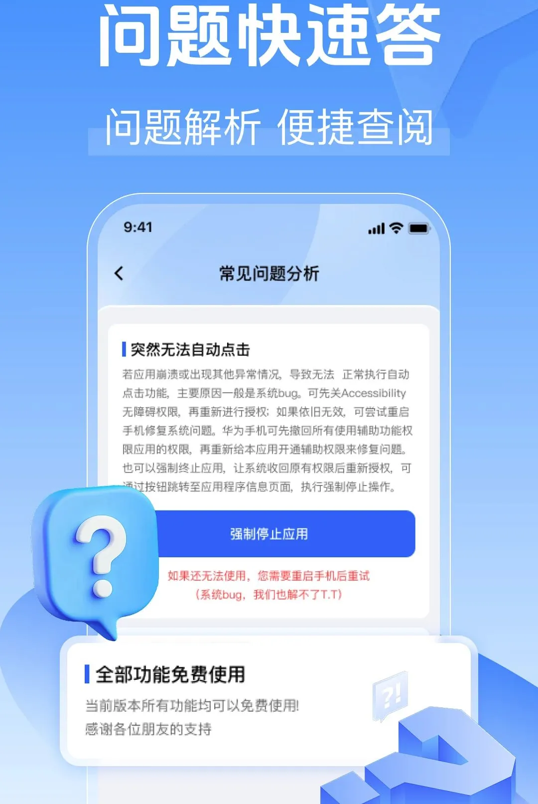 �Զ�����������v1.0.0 ��׿���ͼ