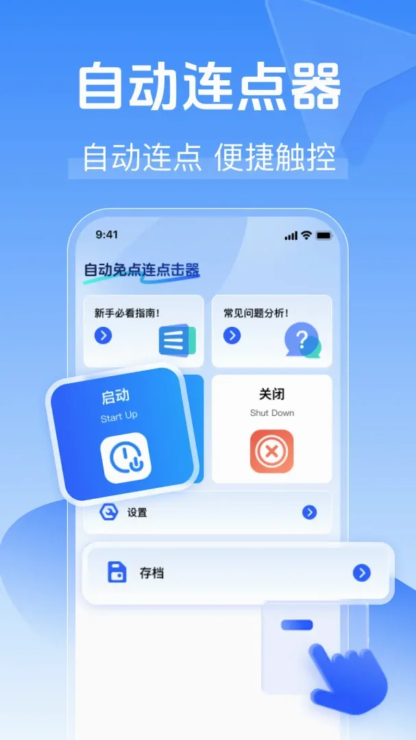 �Զ�����������v1.0.0 ��׿���ͼ