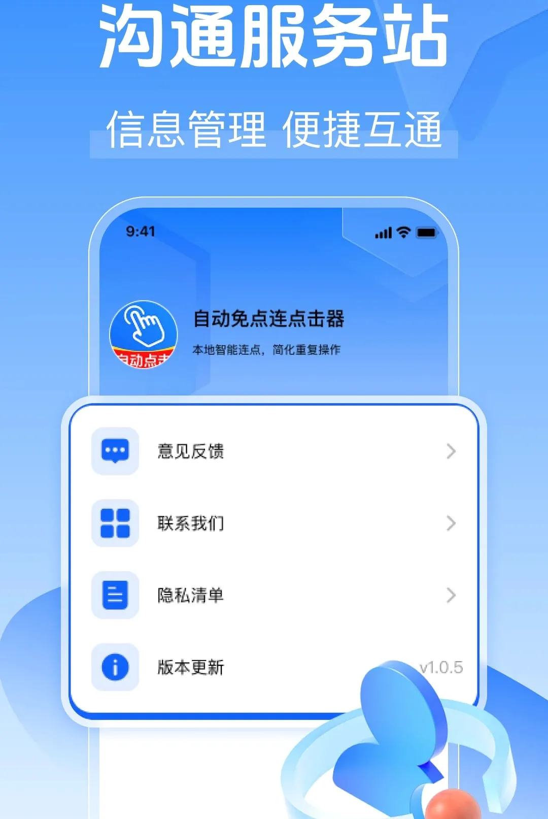 �Զ�����������v1.0.0 ��׿���ͼ